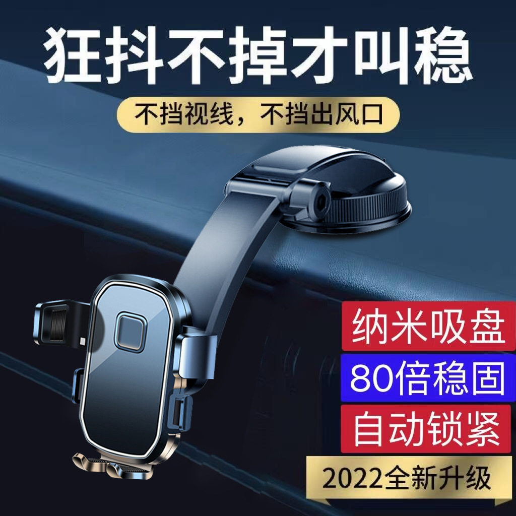 车载手机支架吸盘式2025新款汽车内用仪表台导航固定支驾稳固支撑