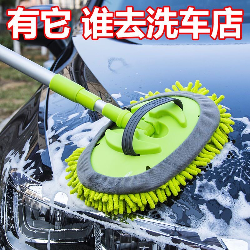 洗车拖把加长柄伸缩刷车刷子汽车擦车专用神器软毛不伤车车用工具