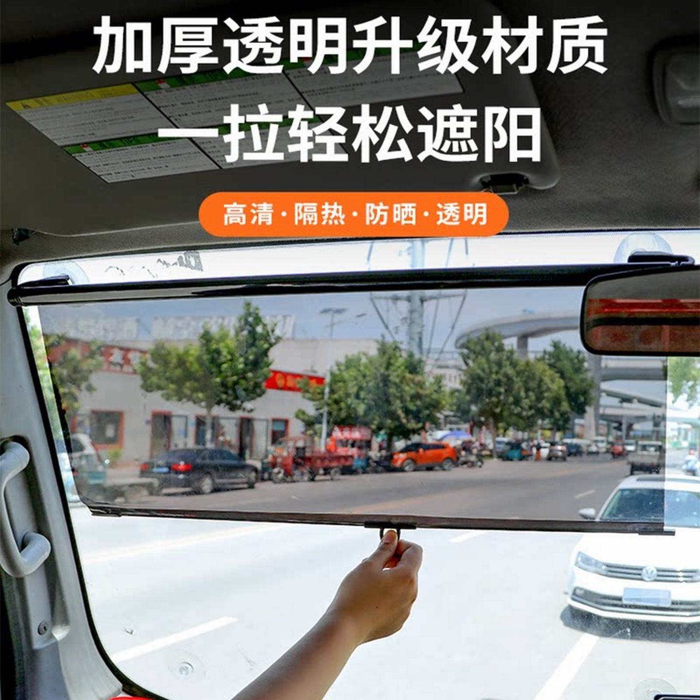 大巴车客车货车透明遮阳膜自动伸缩可视太阳膜遮阳帘前挡风隔热膜