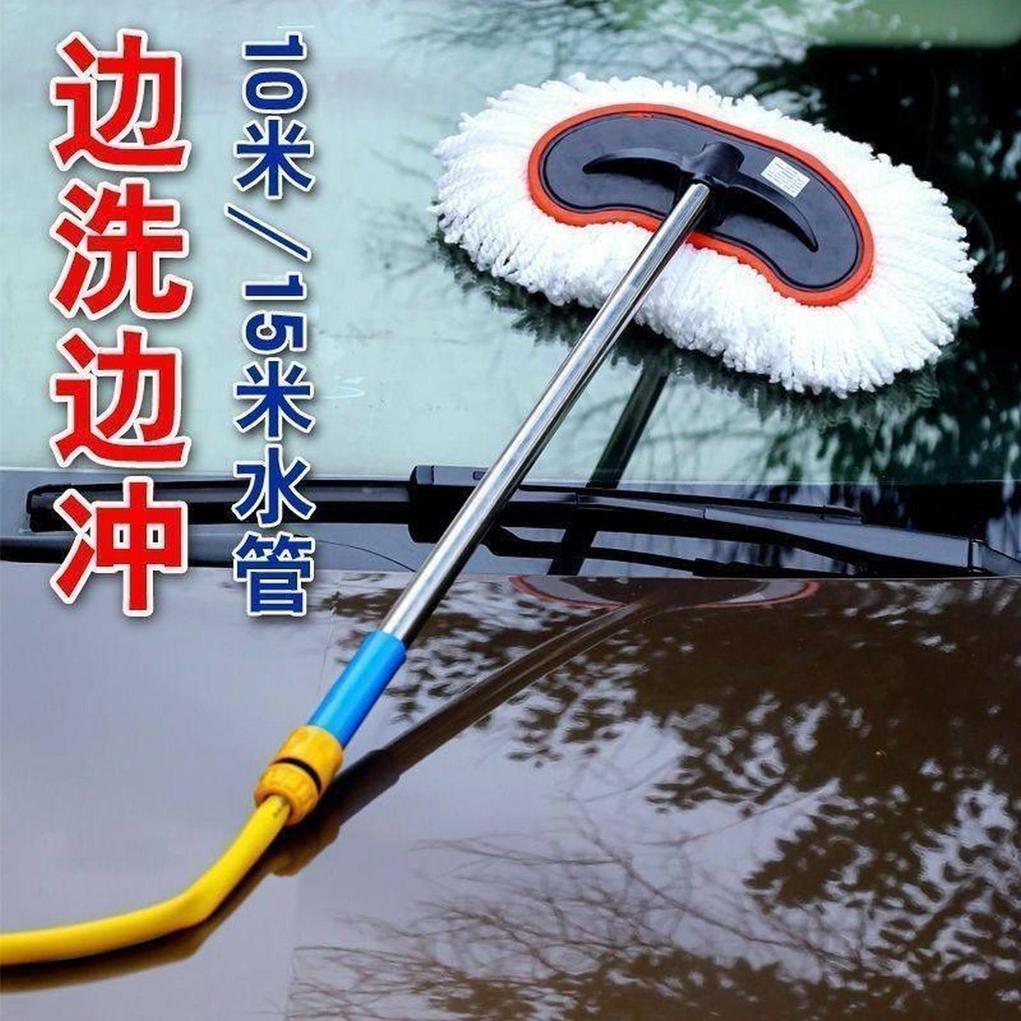 洗车拖把通水洗车刷子长柄擦车拖把车用刷车工具小车专用洗车套装