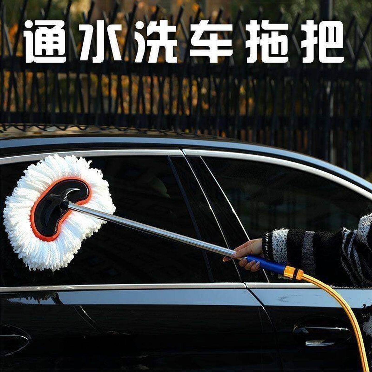 洗车拖把通水洗车刷子长柄擦车拖把车用刷车工具小车专用洗车套装