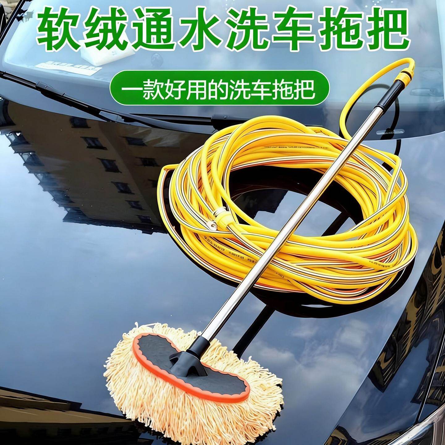 洗车拖把通水洗车刷子长柄擦车拖把车用刷车工具小车专用洗车套装