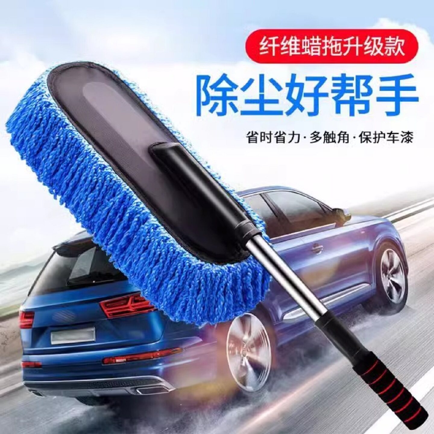 汽车除尘掸子擦车神器车刷子扫灰尘专用车用洗车拖把扫雪工具用品