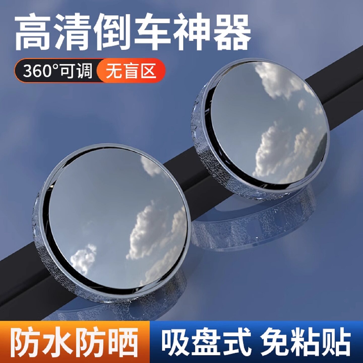 一汽奔腾小马新能源车内装饰用品大全内饰改装辅助镜后视镜小圆镜