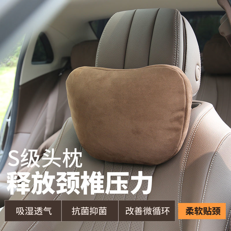 汽车头枕护颈枕奔驰迈巴赫S级枕头车用车载腰靠颈枕座椅靠背垫腰